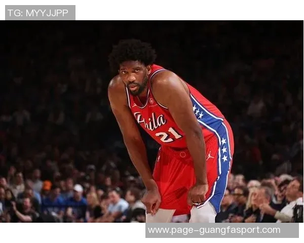 30天30队76人：恩比德能否带领球队重返巅峰之路