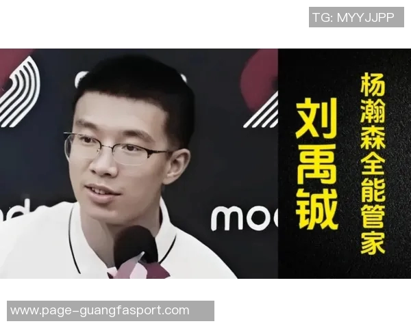 杨瀚森谈古话灵感来源努力让翻译铭记2005魔童降世的故事