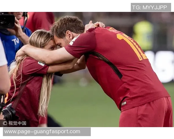 托蒂与女友迁入新居紧邻罗马主场告别270平米旧公寓 托蒂与女友迁入新居紧邻罗马主场告别270平米旧公寓