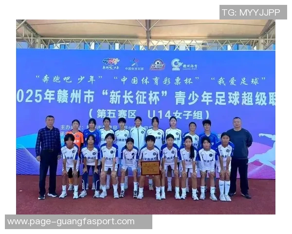 2025年赣州市新长征杯青少年足球超级联赛新闻发布会隆重召开