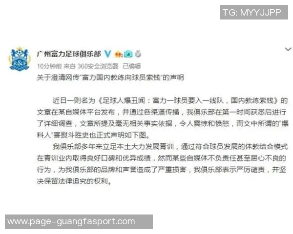 丹索承认与迪涅发生碰撞表达歉意并强调自己先触球